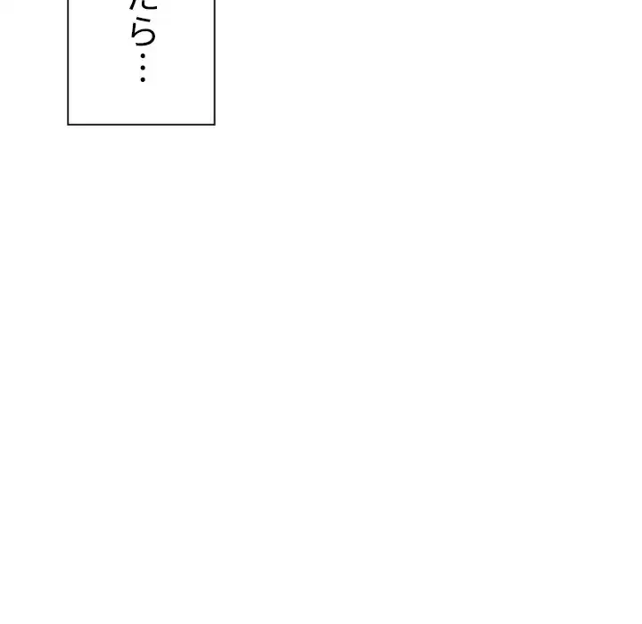 俺のワルな同級生 第135話 - 185