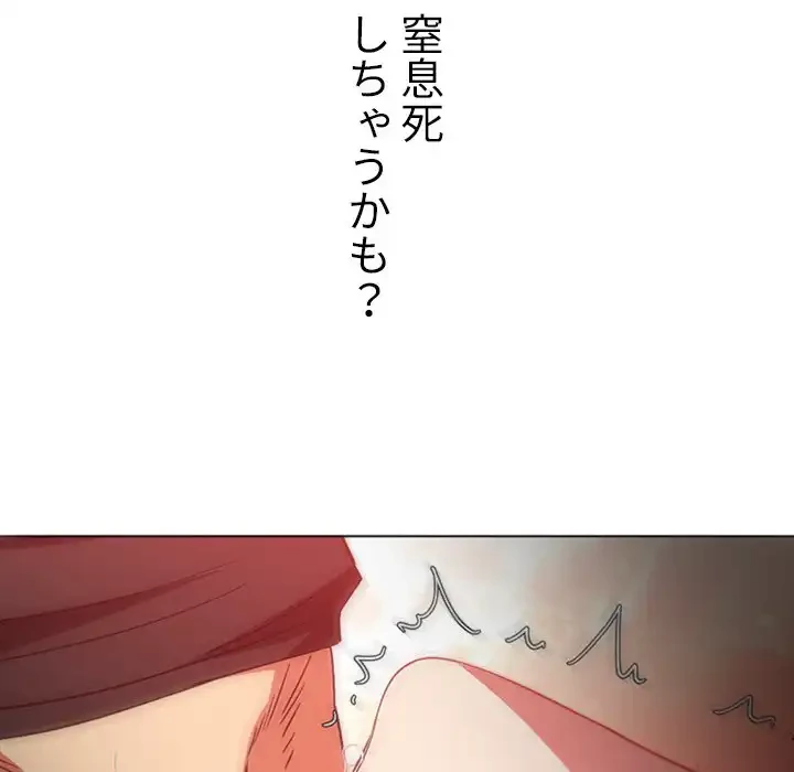 俺のワルな同級生 第135話 - 186