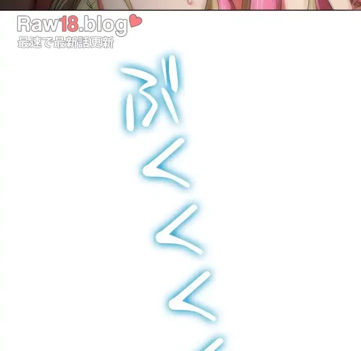 俺のワルな同級生 第135話 - 188