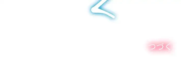 俺のワルな同級生 第135話 - 189