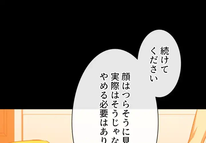 俺のワルな同級生 第136話 - 1