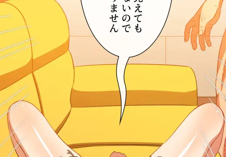 俺のワルな同級生 第136話 - 2