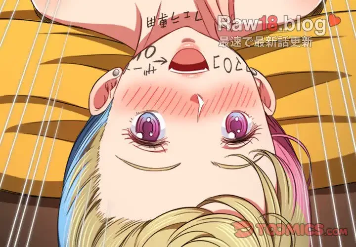 俺のワルな同級生 第136話 - 4