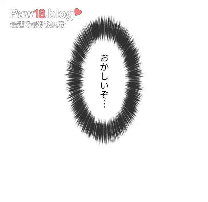 俺のワルな同級生 第136話 - 13