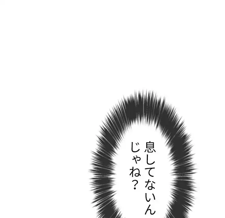 俺のワルな同級生 第136話 - 14