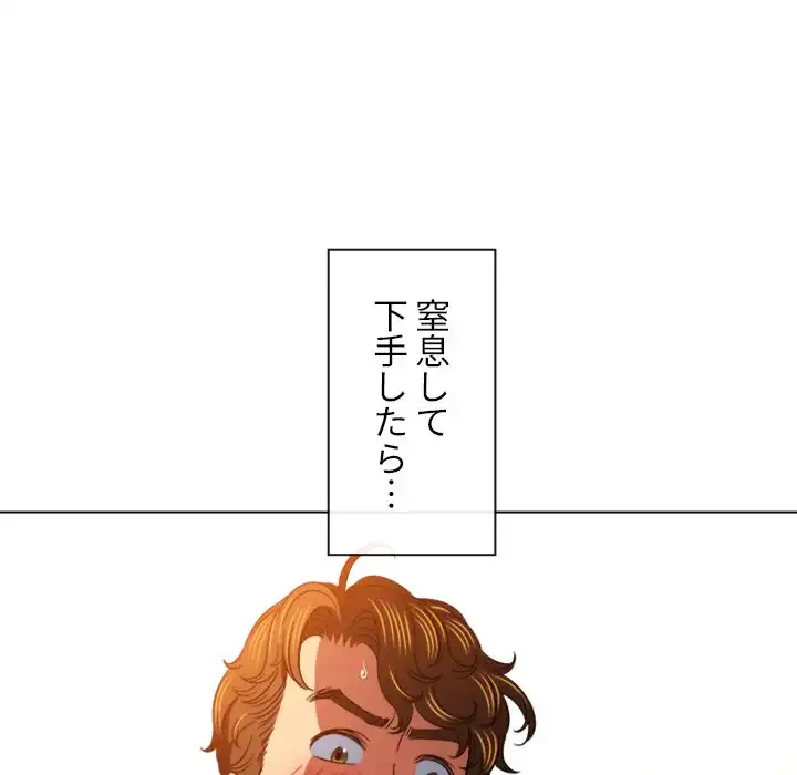 俺のワルな同級生 第136話 - 20