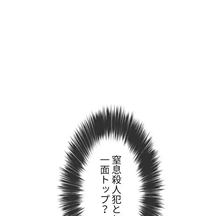 俺のワルな同級生 第136話 - 23