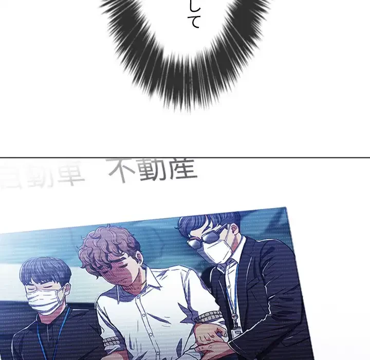 俺のワルな同級生 第136話 - 24