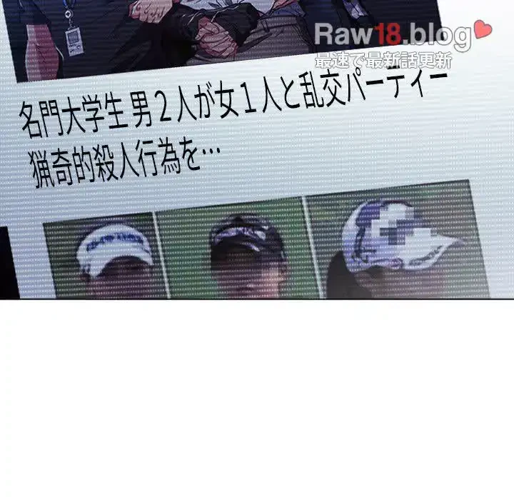 俺のワルな同級生 第136話 - 25