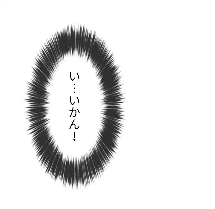 俺のワルな同級生 第136話 - 30