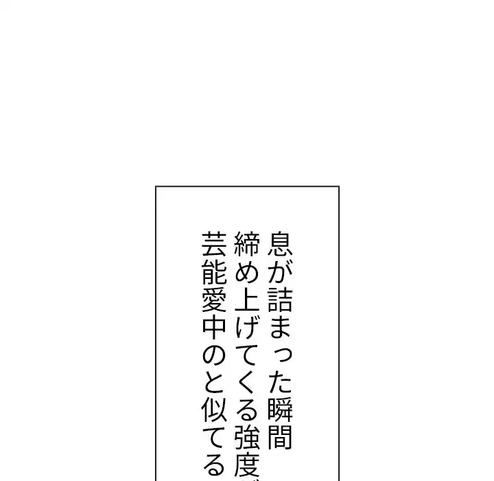 俺のワルな同級生 第136話 - 33