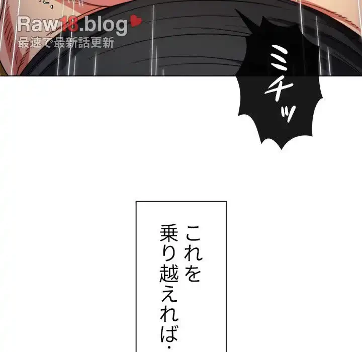 俺のワルな同級生 第136話 - 36