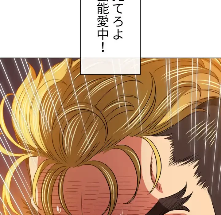 俺のワルな同級生 第136話 - 40