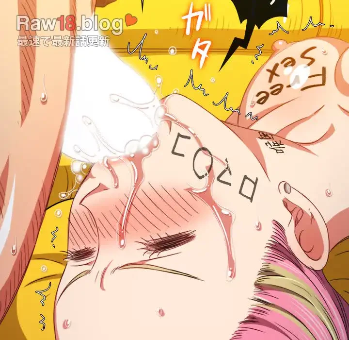 俺のワルな同級生 第136話 - 43