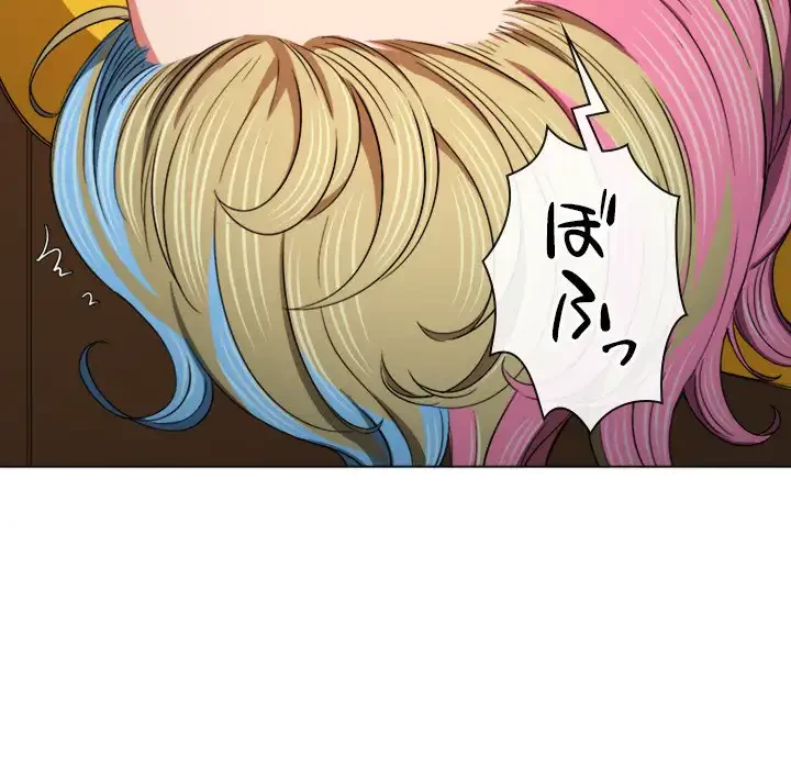 俺のワルな同級生 第136話 - 44