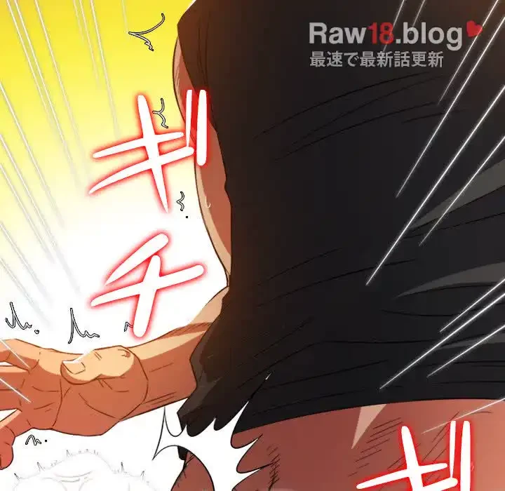 俺のワルな同級生 第136話 - 47