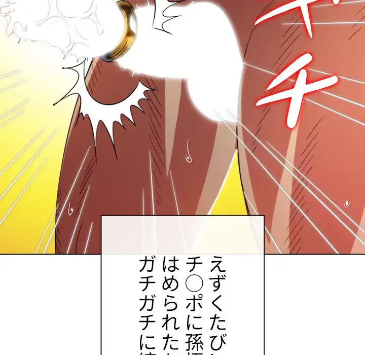 俺のワルな同級生 第136話 - 48