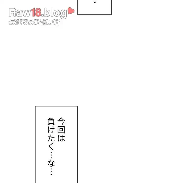 俺のワルな同級生 第136話 - 50