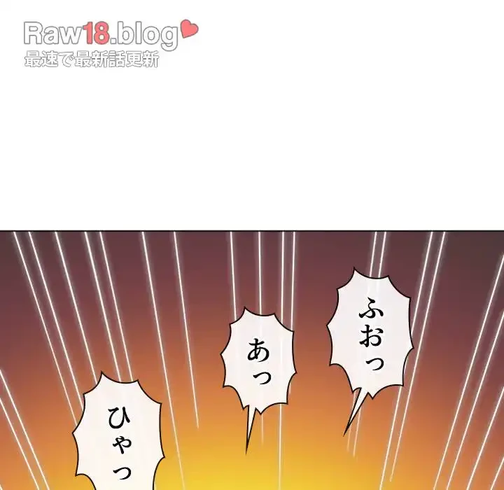 俺のワルな同級生 第136話 - 65