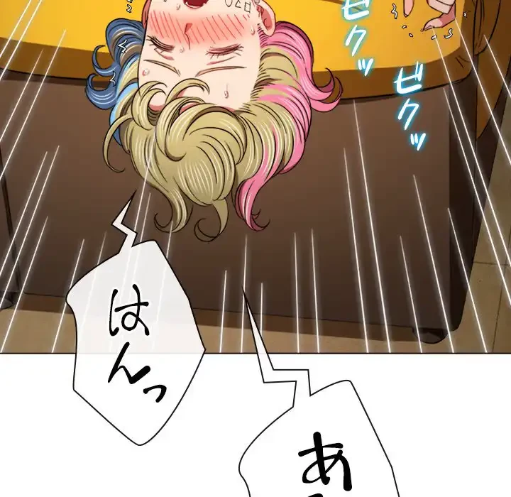 俺のワルな同級生 第136話 - 68