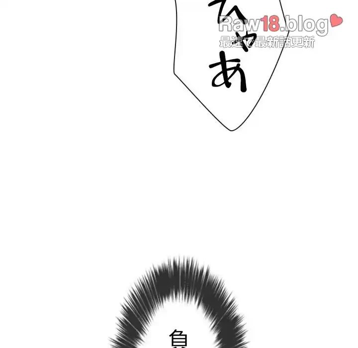 俺のワルな同級生 第136話 - 69