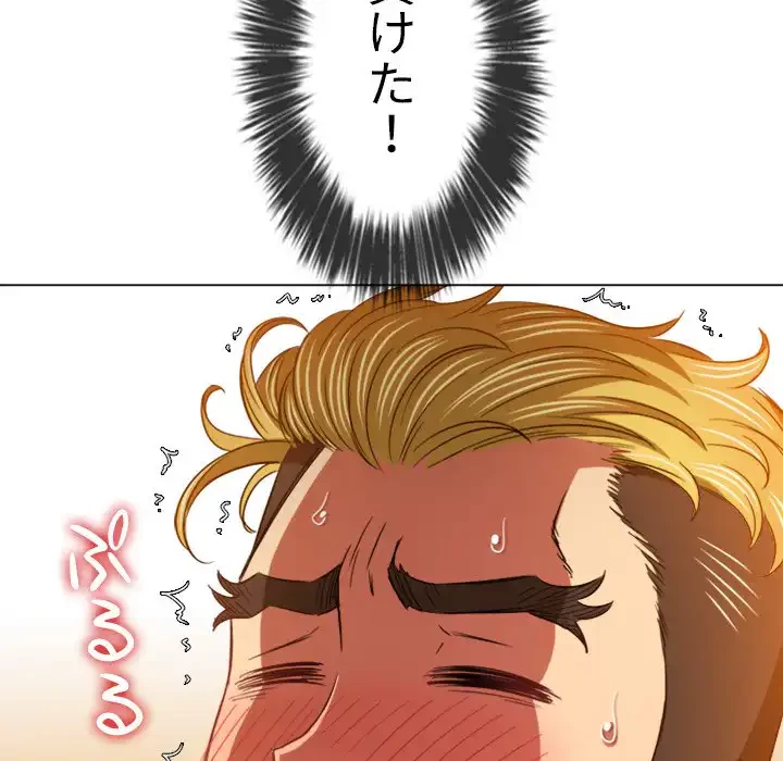 俺のワルな同級生 第136話 - 70