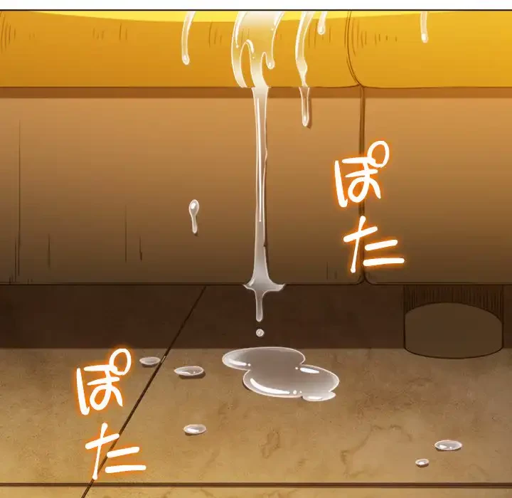 俺のワルな同級生 第136話 - 73