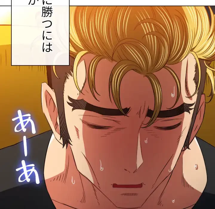 俺のワルな同級生 第136話 - 78