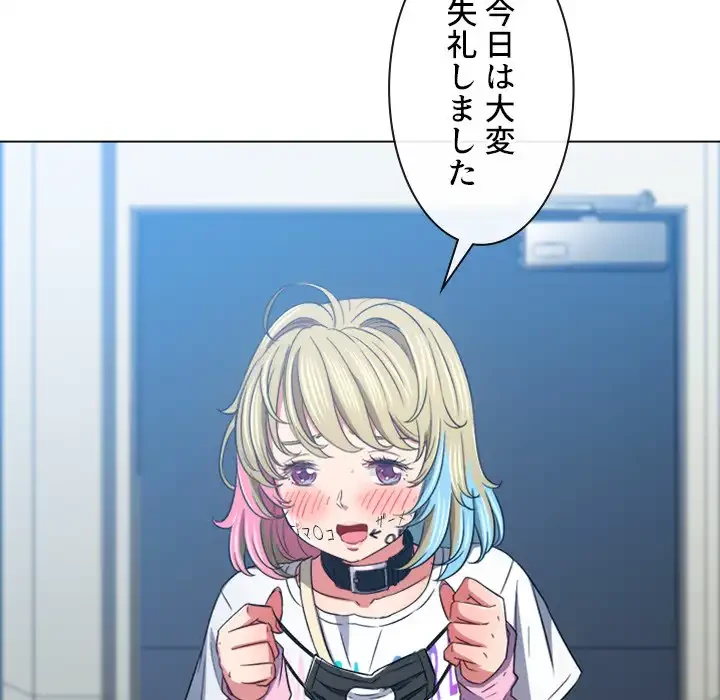 俺のワルな同級生 第136話 - 86