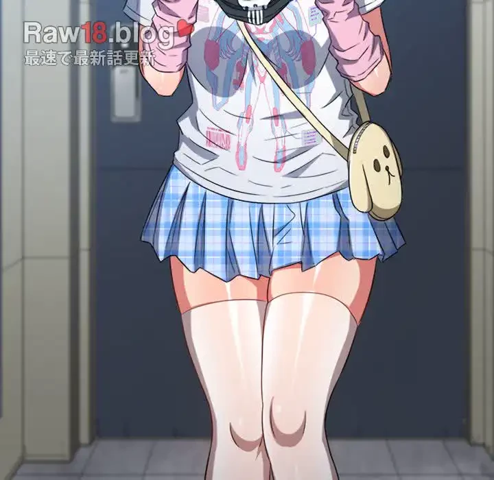 俺のワルな同級生 第136話 - 87