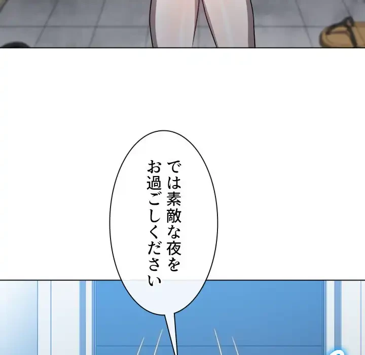 俺のワルな同級生 第136話 - 88