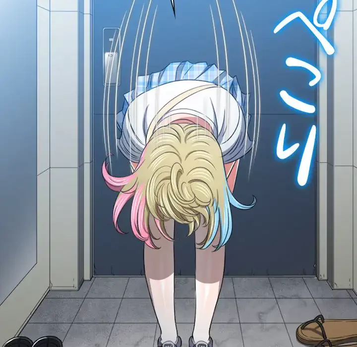 俺のワルな同級生 第136話 - 89