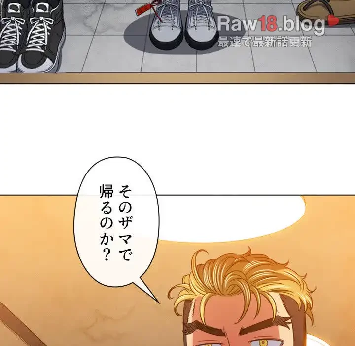 俺のワルな同級生 第136話 - 90