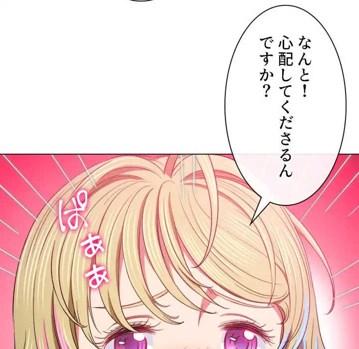 俺のワルな同級生 第136話 - 92
