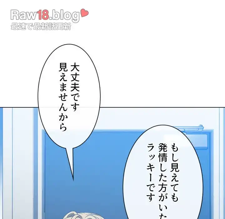 俺のワルな同級生 第136話 - 94