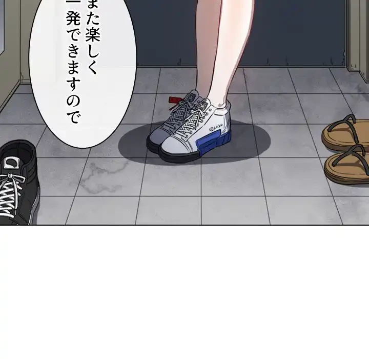 俺のワルな同級生 第136話 - 96