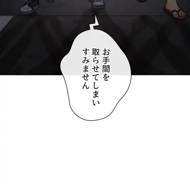 俺のワルな同級生 第136話 - 105