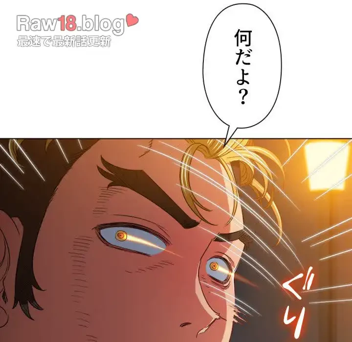 俺のワルな同級生 第136話 - 108