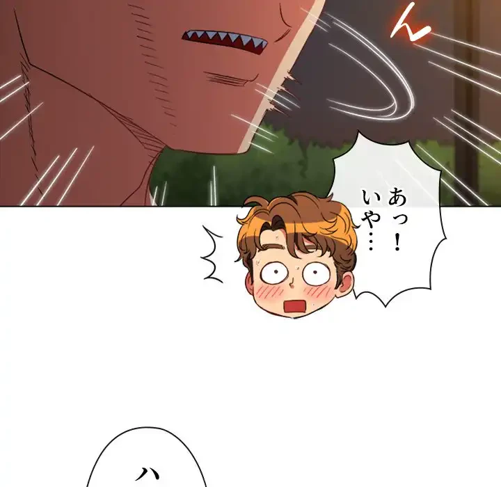 俺のワルな同級生 第136話 - 109