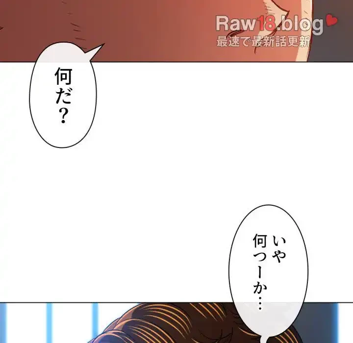 俺のワルな同級生 第136話 - 111