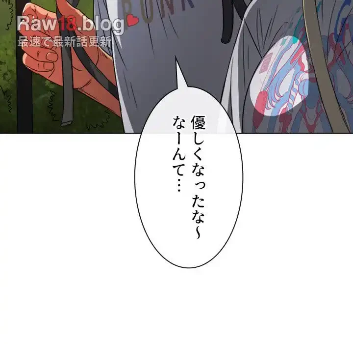 俺のワルな同級生 第136話 - 115