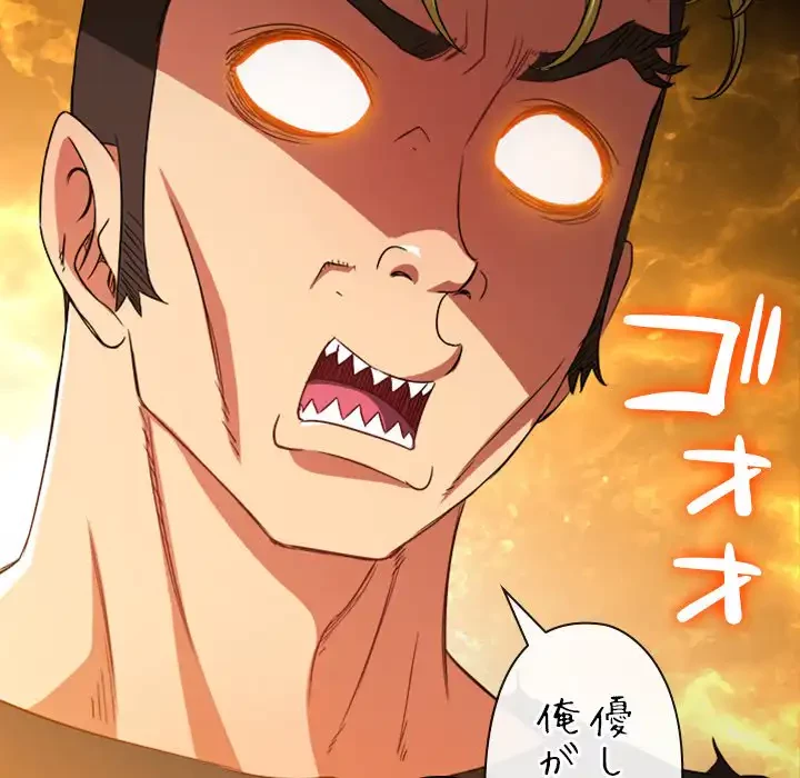 俺のワルな同級生 第136話 - 117