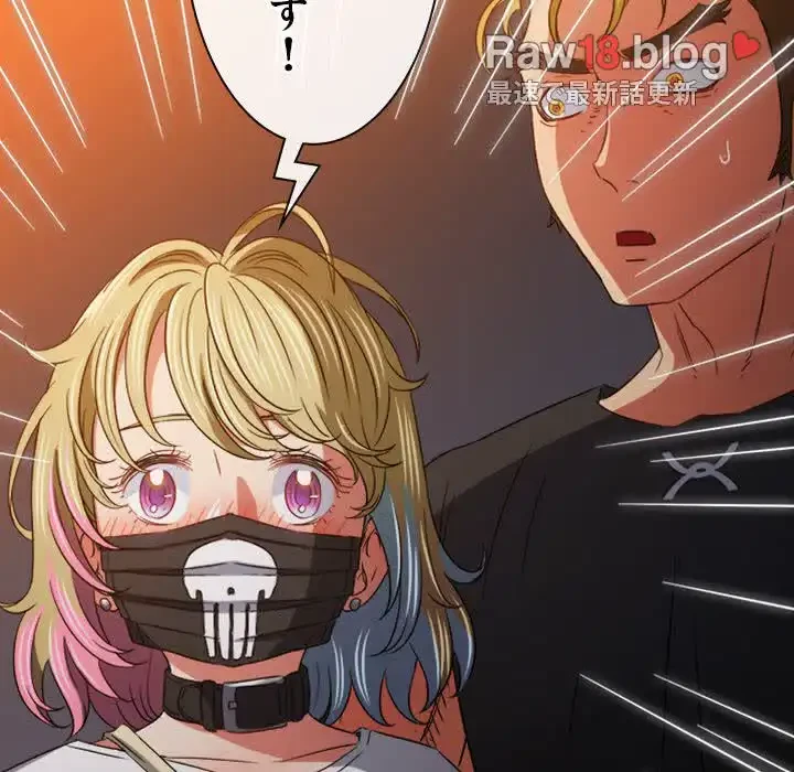 俺のワルな同級生 第136話 - 119