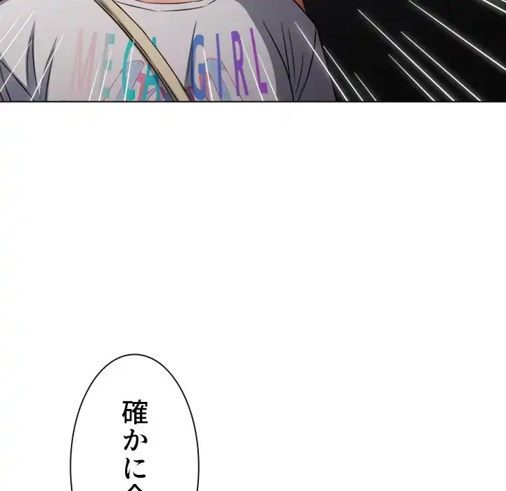 俺のワルな同級生 第136話 - 120