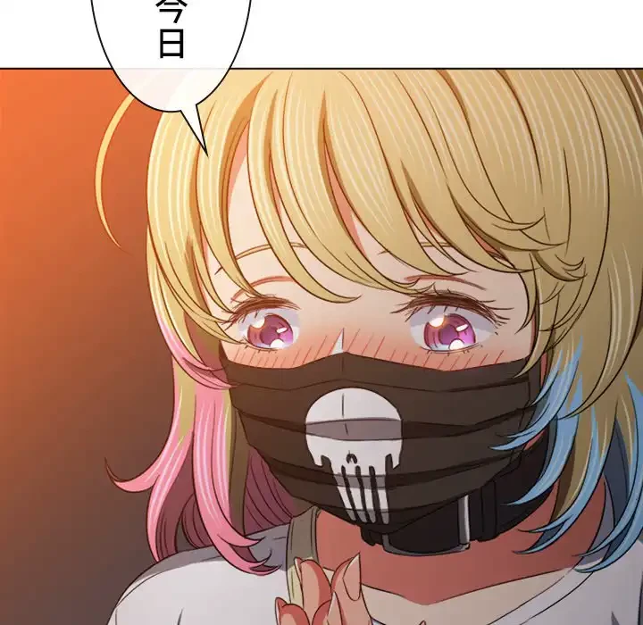 俺のワルな同級生 第136話 - 121