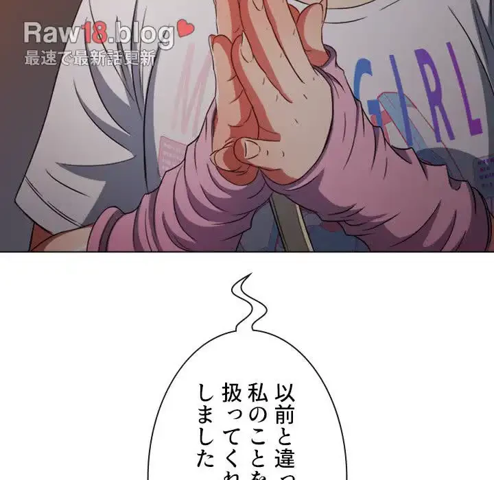 俺のワルな同級生 第136話 - 122