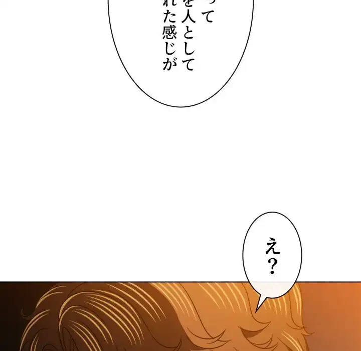 俺のワルな同級生 第136話 - 123