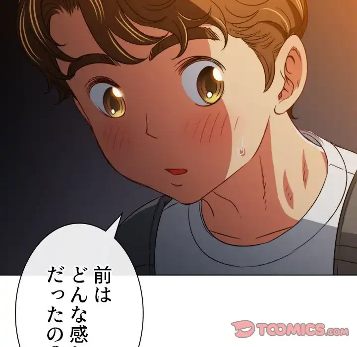 俺のワルな同級生 第136話 - 124