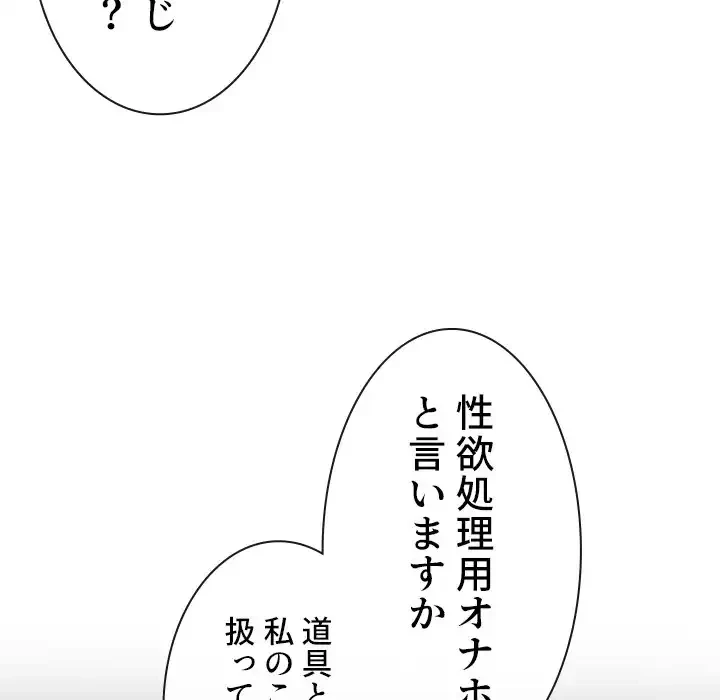 俺のワルな同級生 第136話 - 125