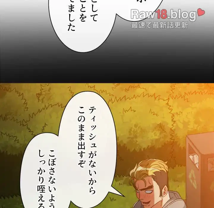 俺のワルな同級生 第136話 - 126